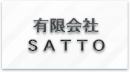 有限会社 SATTO