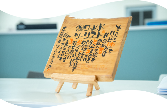 ワールドツーリスト本社内観01